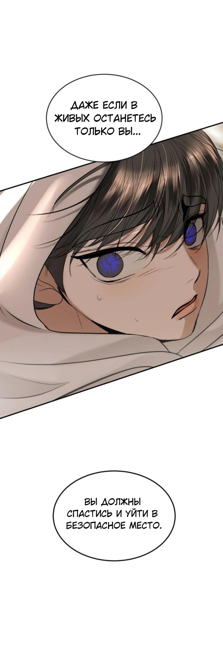 Манга Я самый красивый господин в королевстве Сиам - Глава 25 Страница 60