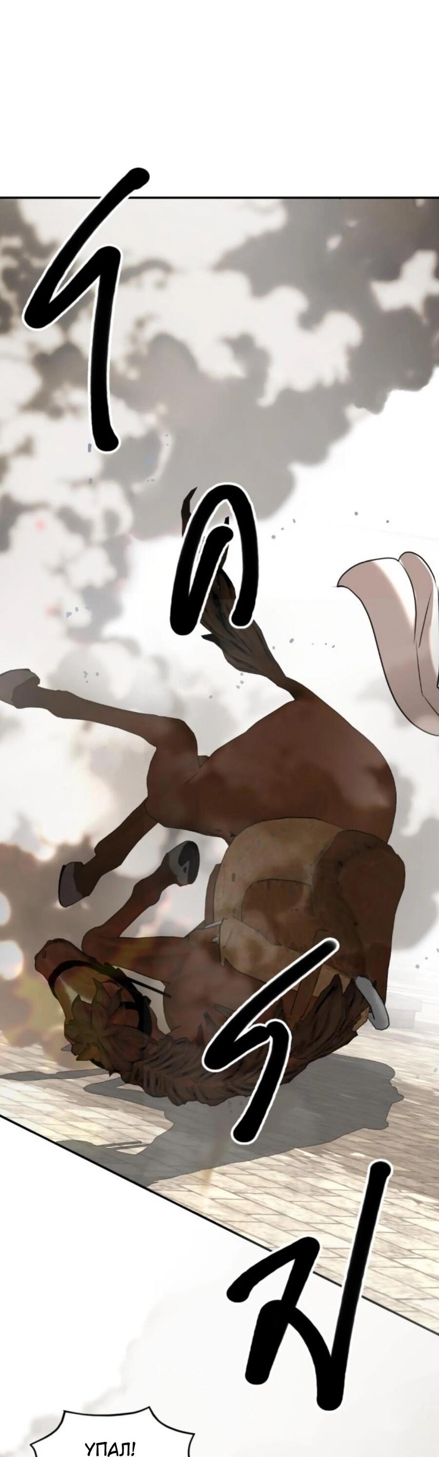 Манга Я самый красивый господин в королевстве Сиам - Глава 25 Страница 62