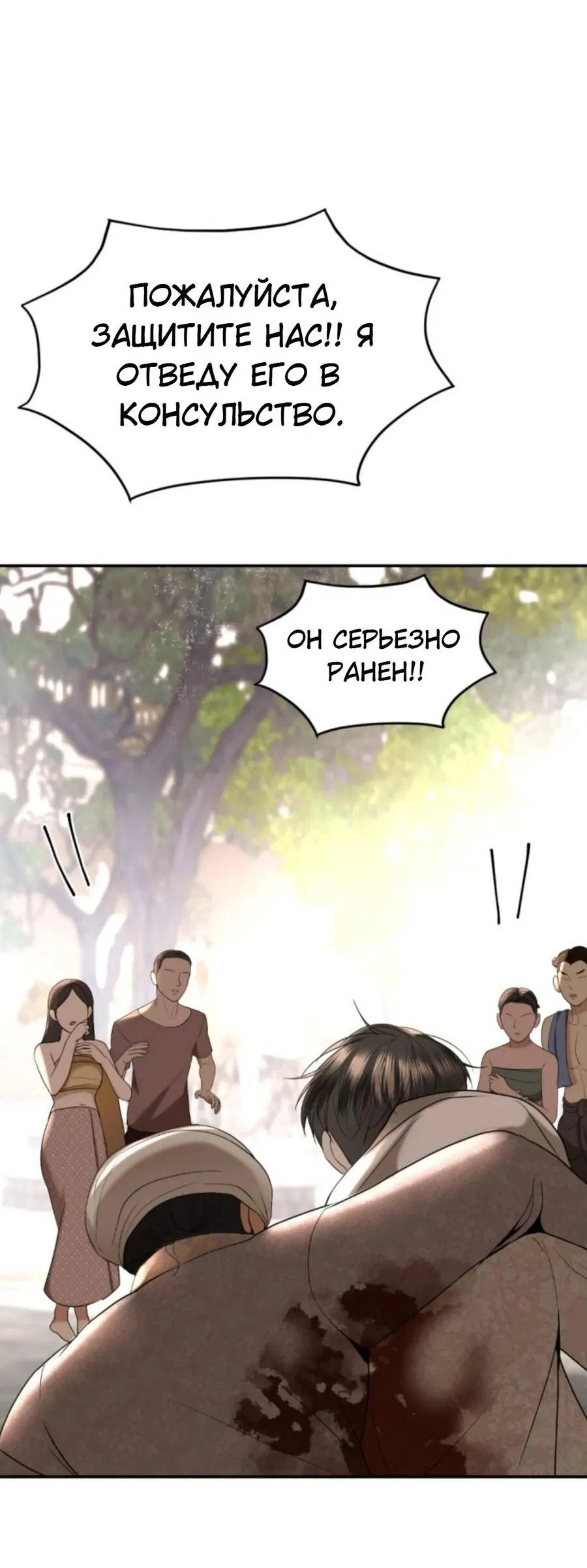 Манга Я самый красивый господин в королевстве Сиам - Глава 25 Страница 69