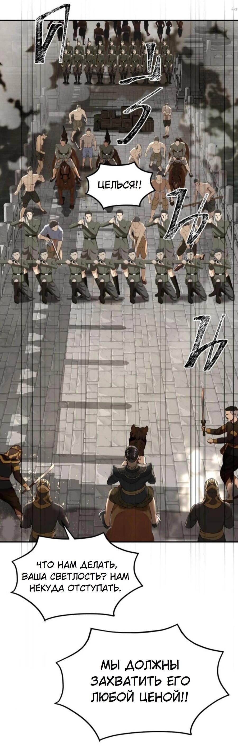 Манга Я самый красивый господин в королевстве Сиам - Глава 25 Страница 33