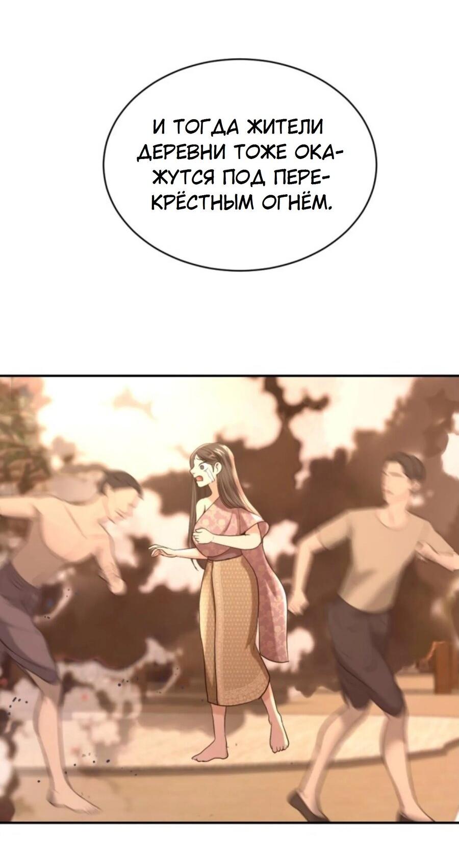 Манга Я самый красивый господин в королевстве Сиам - Глава 25 Страница 22