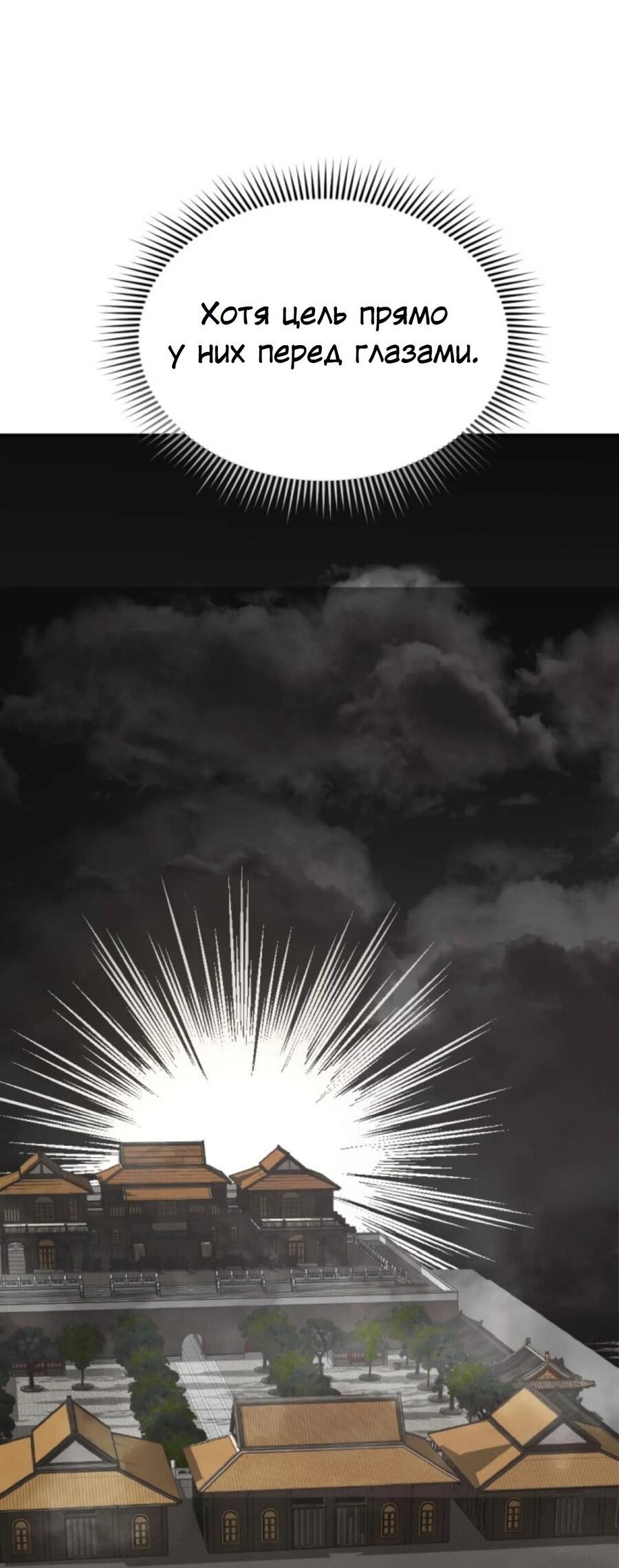 Манга Я самый красивый господин в королевстве Сиам - Глава 25 Страница 43