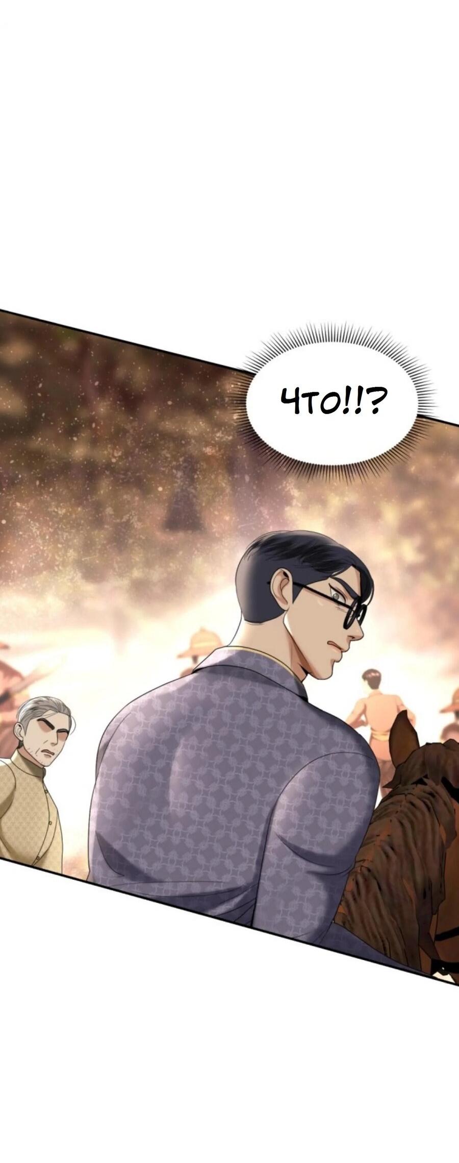 Манга Я самый красивый господин в королевстве Сиам - Глава 25 Страница 12