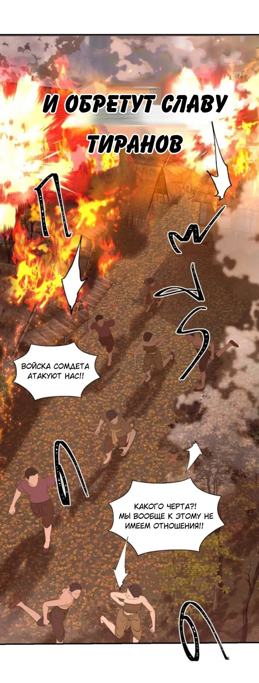 Манга Я самый красивый господин в королевстве Сиам - Глава 25 Страница 18