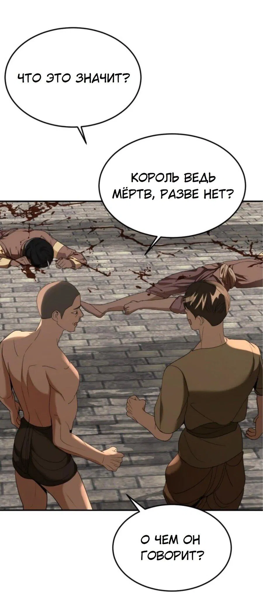 Манга Я самый красивый господин в королевстве Сиам - Глава 25 Страница 46