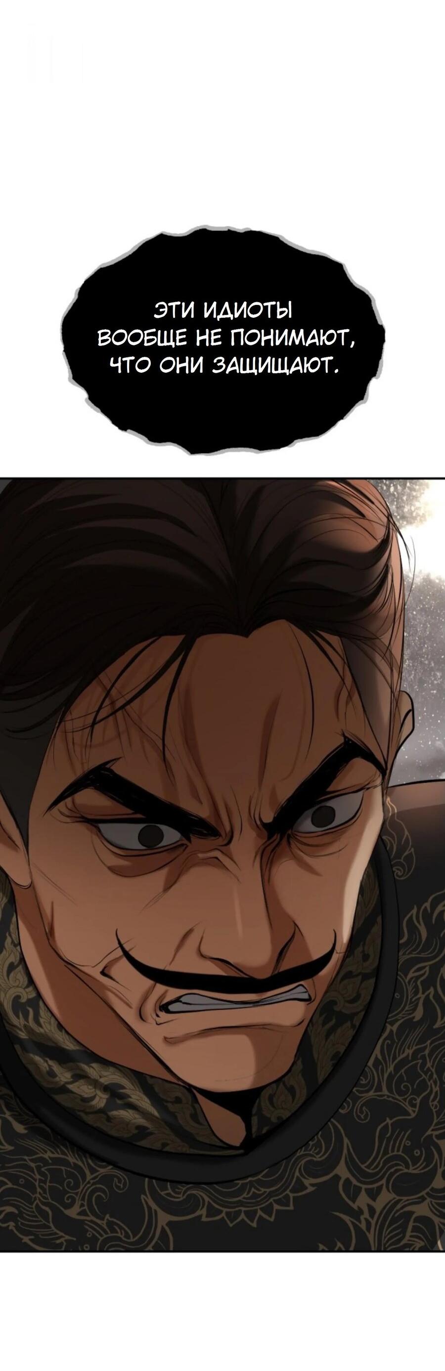 Манга Я самый красивый господин в королевстве Сиам - Глава 25 Страница 42