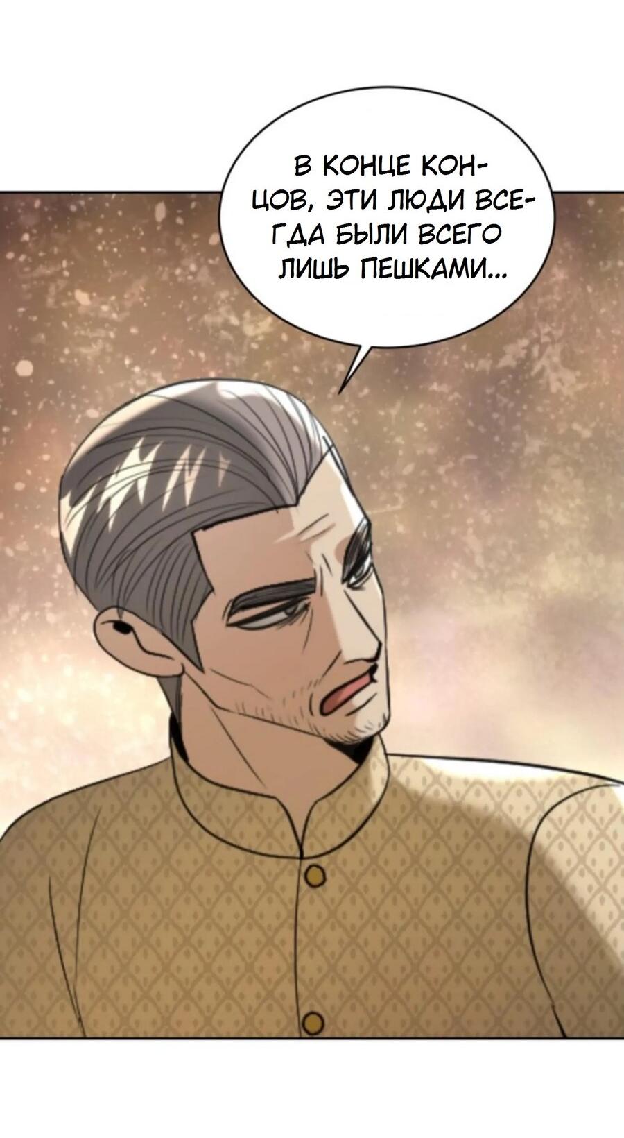 Манга Я самый красивый господин в королевстве Сиам - Глава 25 Страница 24