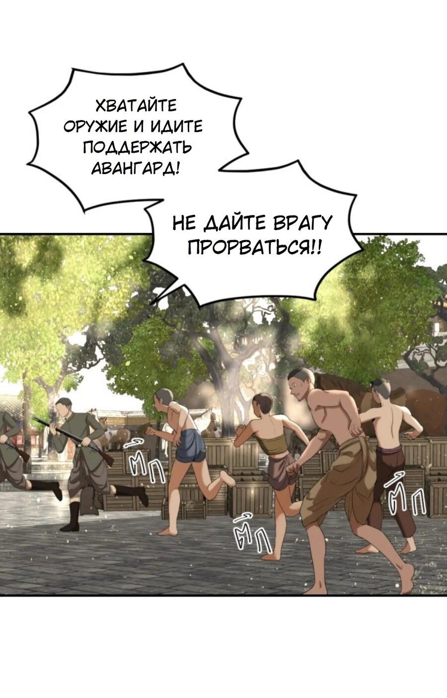 Манга Я самый красивый господин в королевстве Сиам - Глава 25 Страница 40