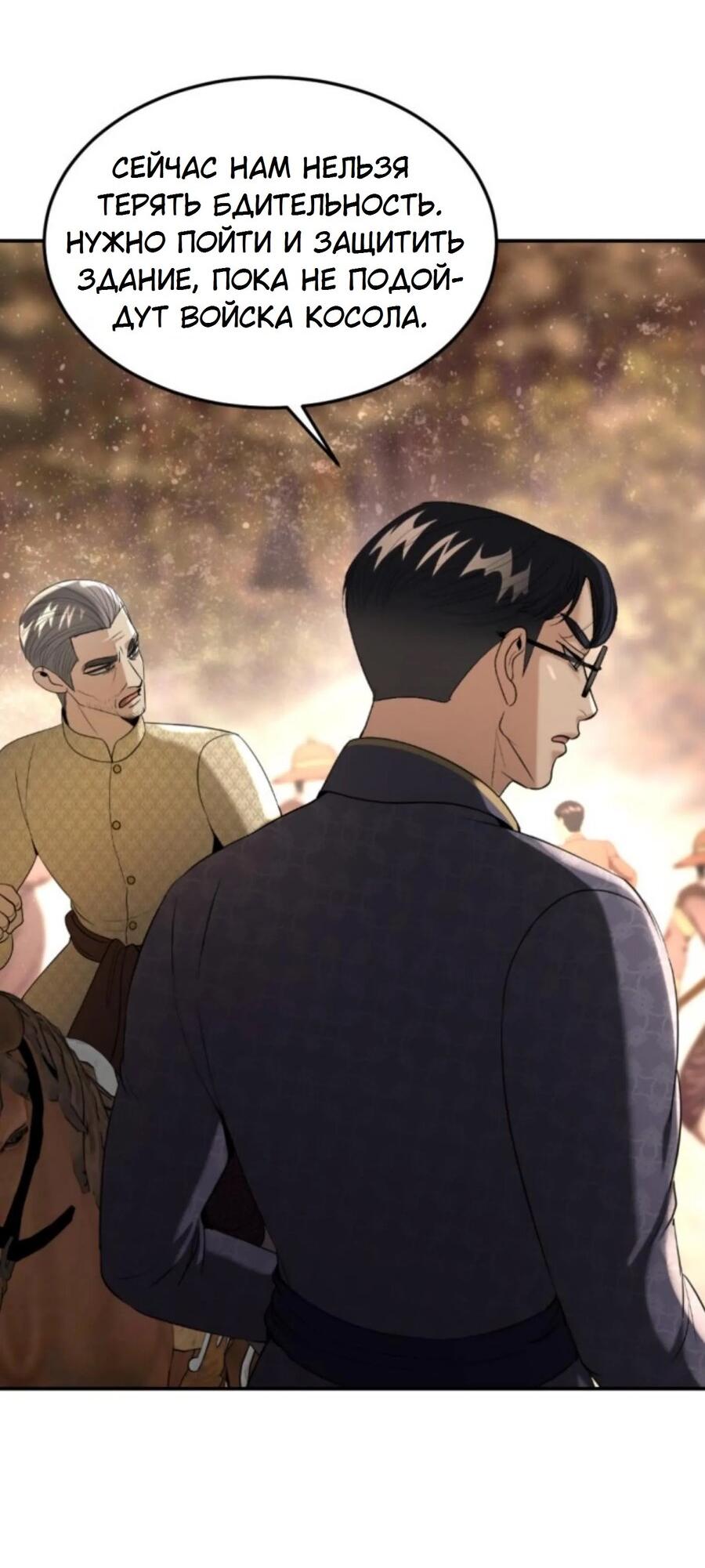 Манга Я самый красивый господин в королевстве Сиам - Глава 25 Страница 10