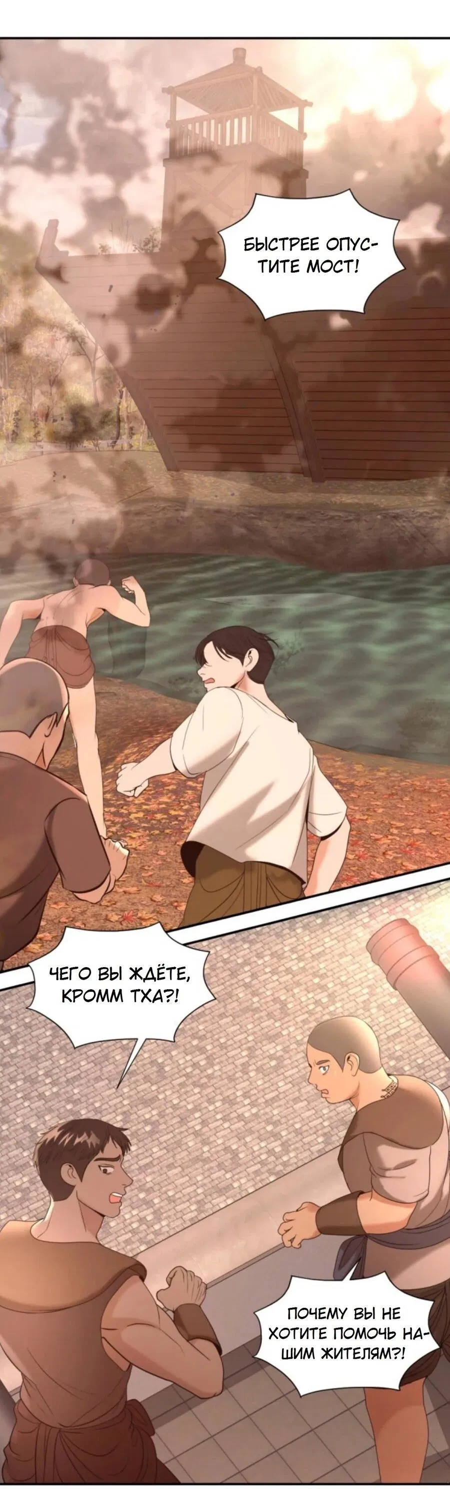 Манга Я самый красивый господин в королевстве Сиам - Глава 25 Страница 19