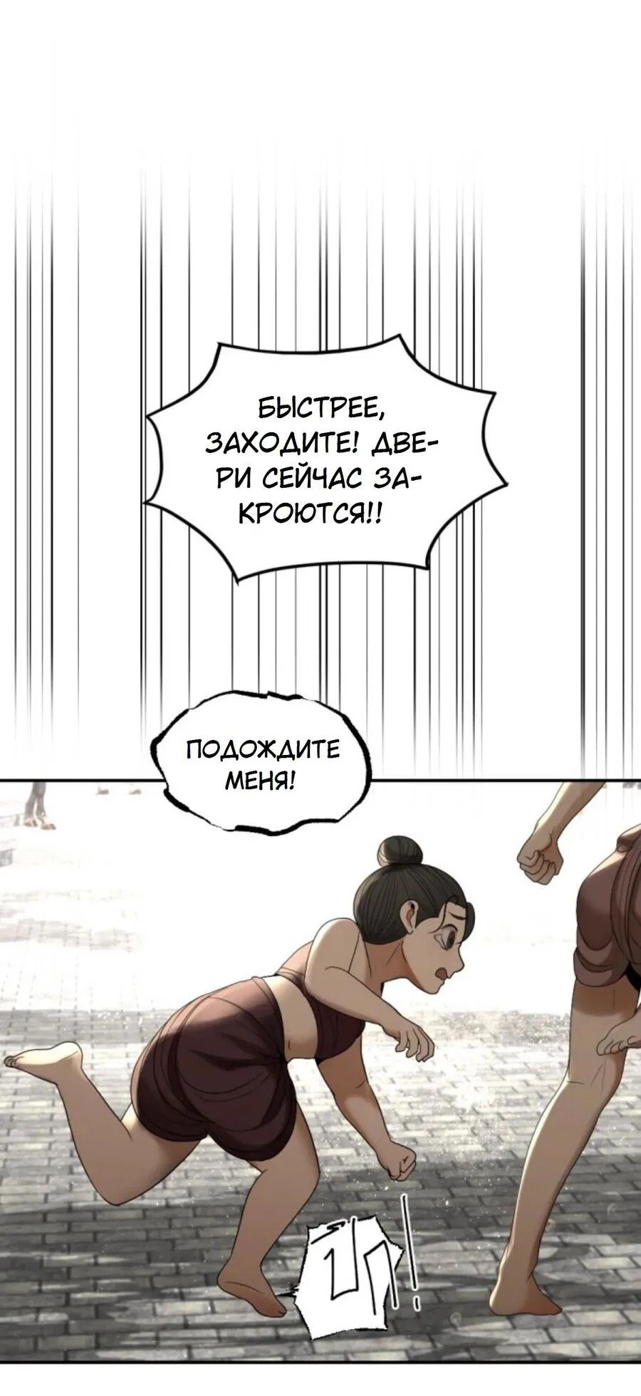 Манга Я самый красивый господин в королевстве Сиам - Глава 25 Страница 34