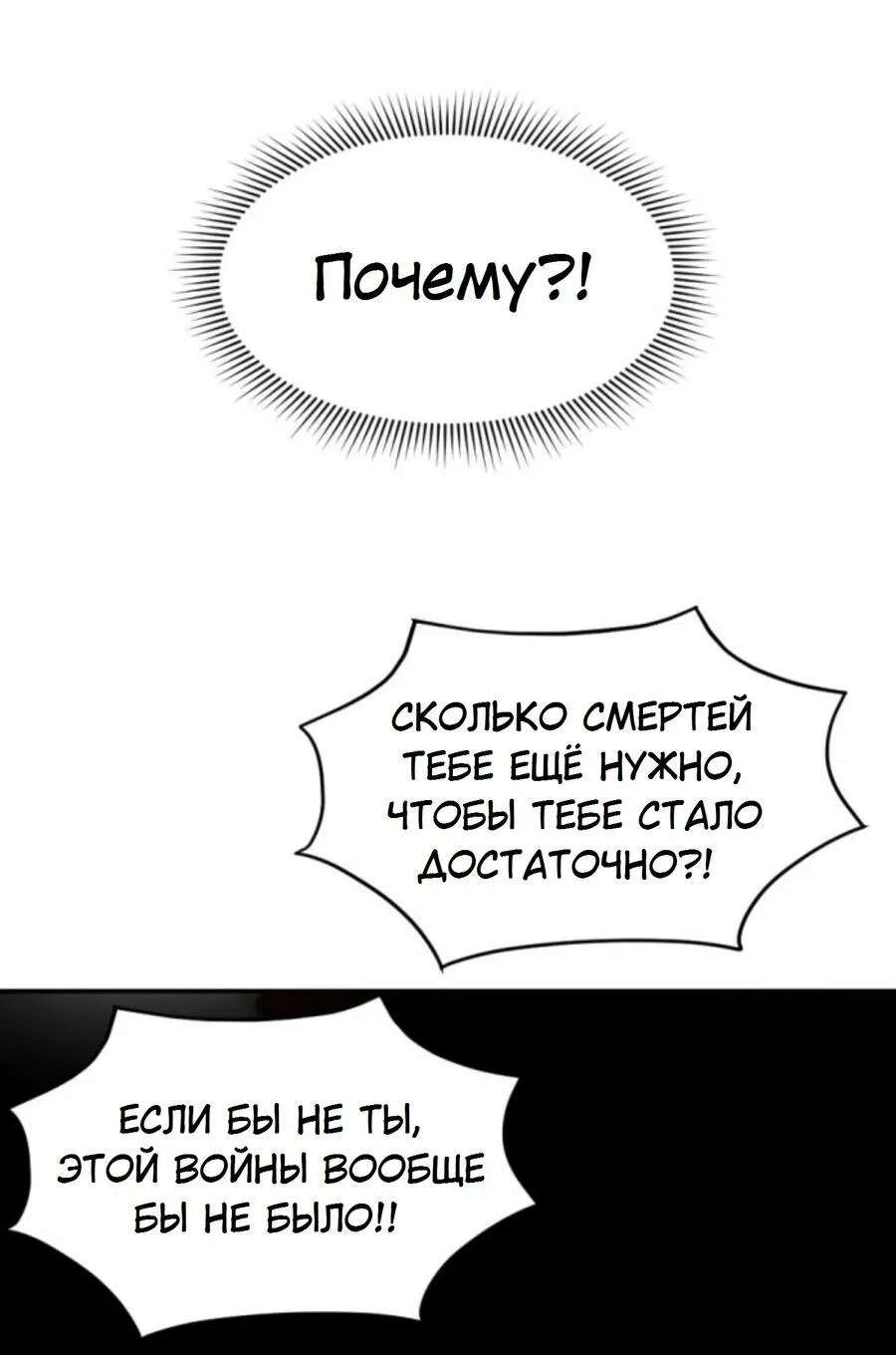 Манга Я самый красивый господин в королевстве Сиам - Глава 25 Страница 75