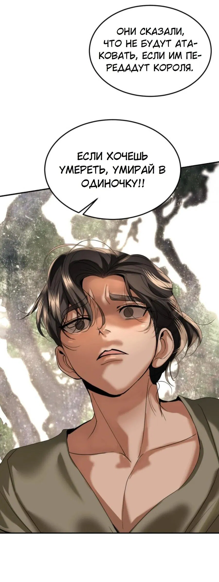 Манга Я самый красивый господин в королевстве Сиам - Глава 25 Страница 54