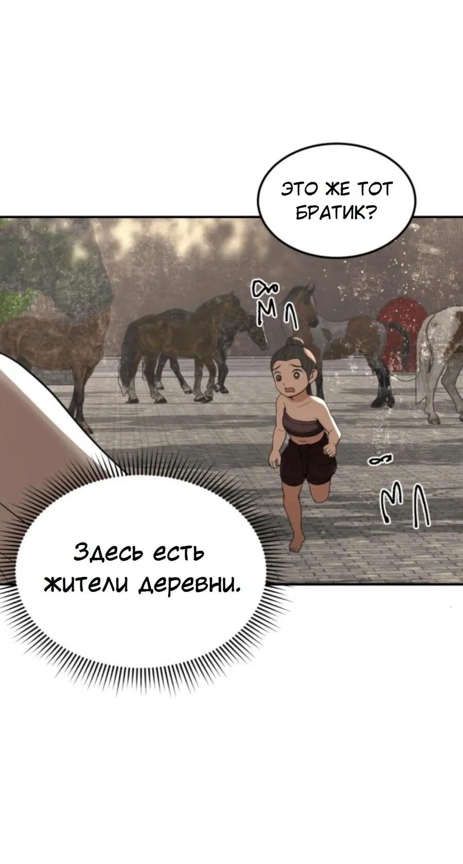 Манга Я самый красивый господин в королевстве Сиам - Глава 25 Страница 68