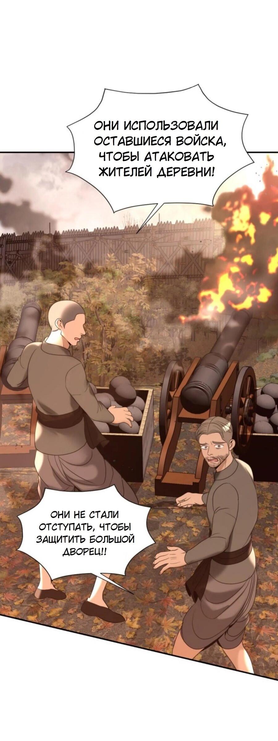 Манга Я самый красивый господин в королевстве Сиам - Глава 25 Страница 14