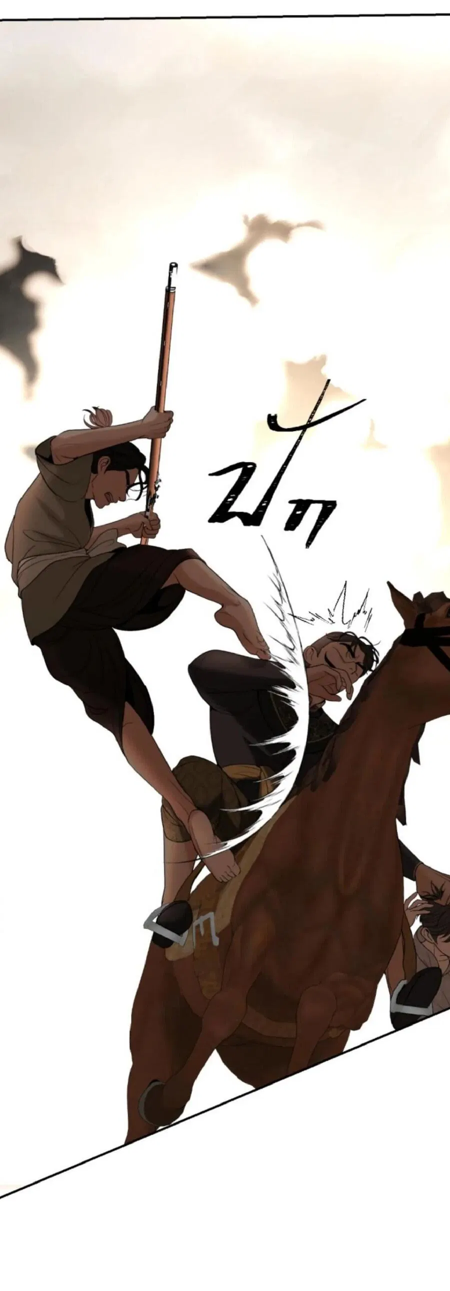 Манга Я самый красивый господин в королевстве Сиам - Глава 25 Страница 85