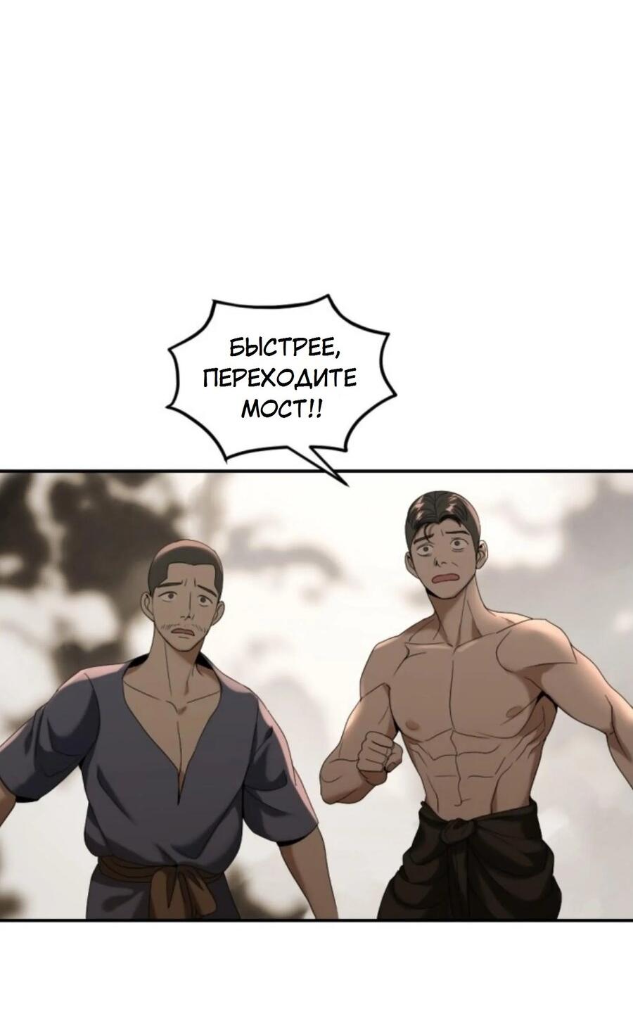 Манга Я самый красивый господин в королевстве Сиам - Глава 25 Страница 28