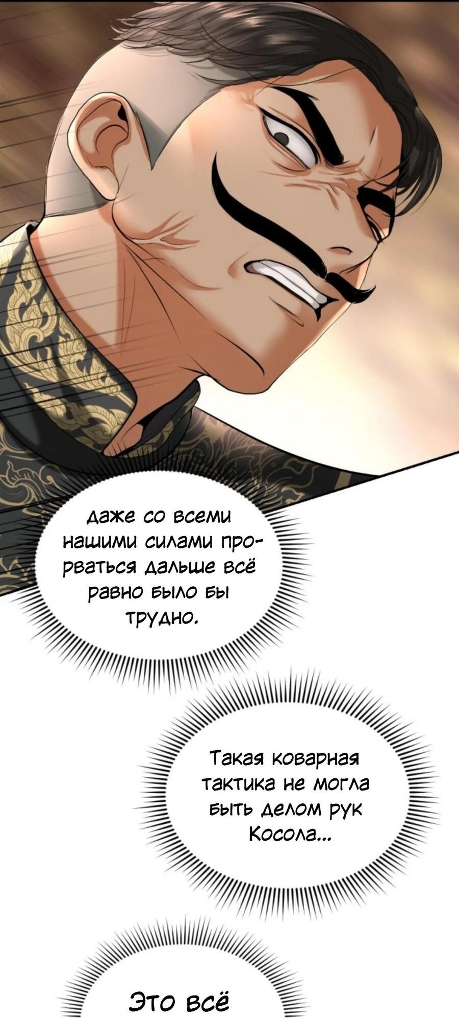 Манга Я самый красивый господин в королевстве Сиам - Глава 25 Страница 8