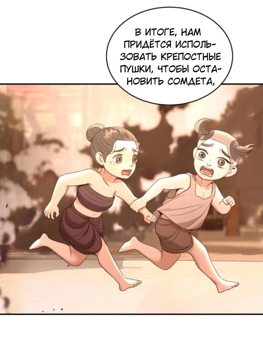 Манга Я самый красивый господин в королевстве Сиам - Глава 25 Страница 21