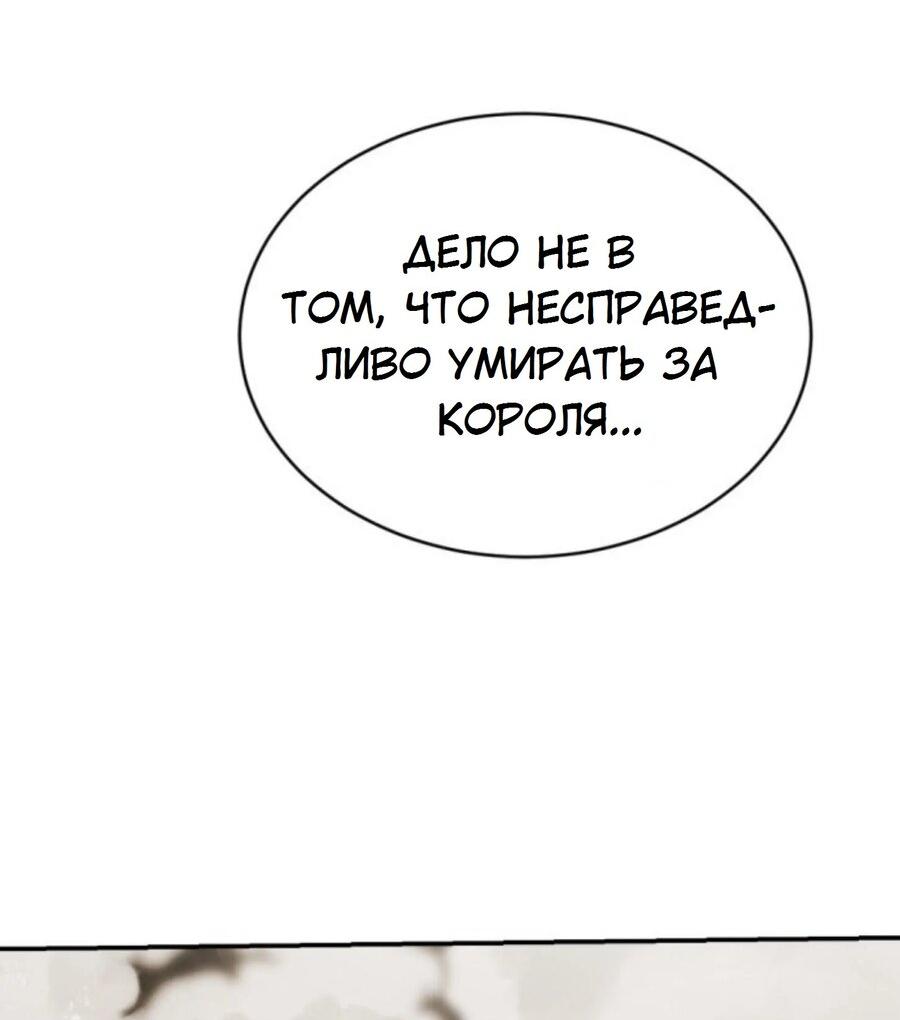 Манга Я самый красивый господин в королевстве Сиам - Глава 25 Страница 89