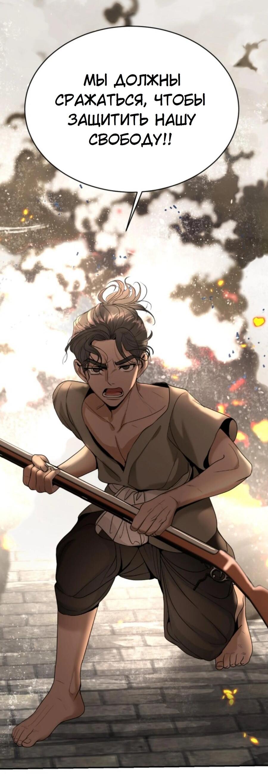 Манга Я самый красивый господин в королевстве Сиам - Глава 25 Страница 90