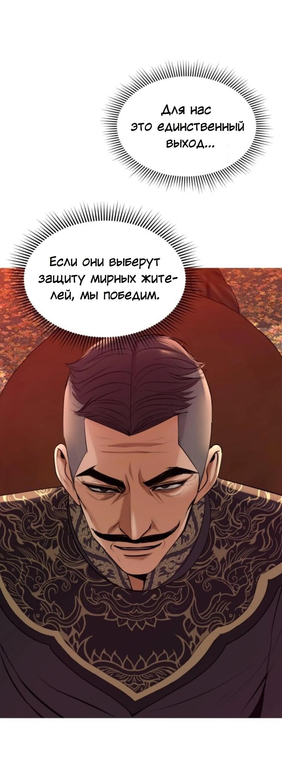 Манга Я самый красивый господин в королевстве Сиам - Глава 25 Страница 15