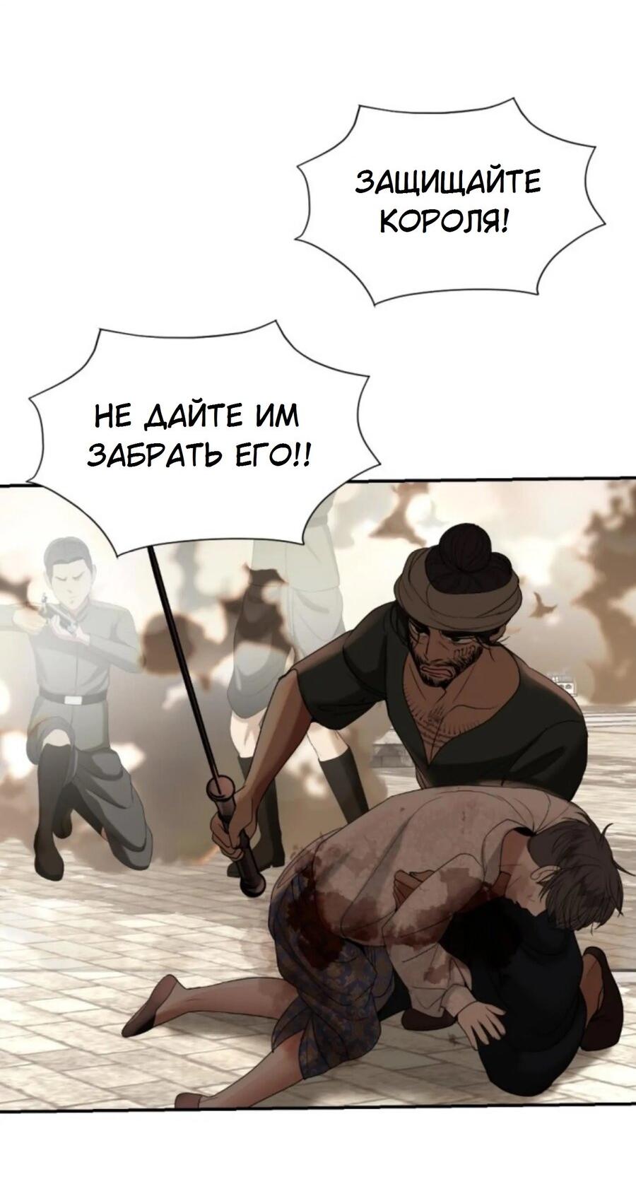 Манга Я самый красивый господин в королевстве Сиам - Глава 25 Страница 88