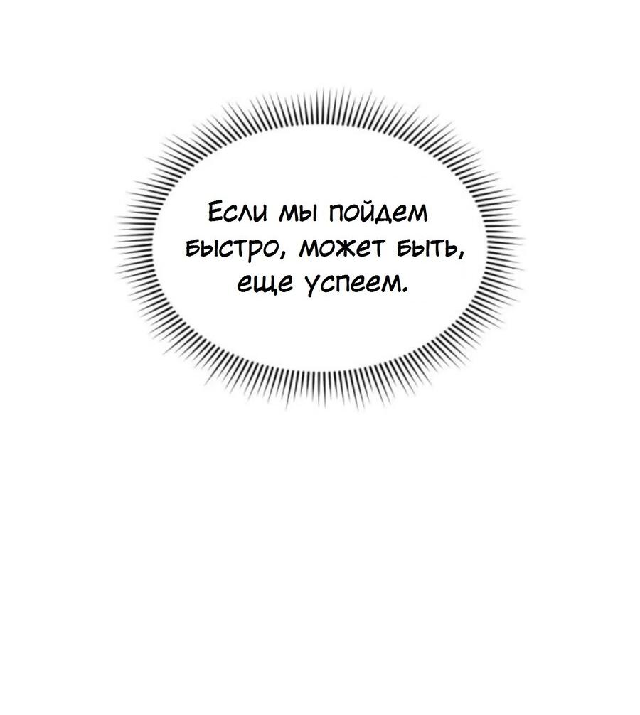 Манга Я самый красивый господин в королевстве Сиам - Глава 25 Страница 70