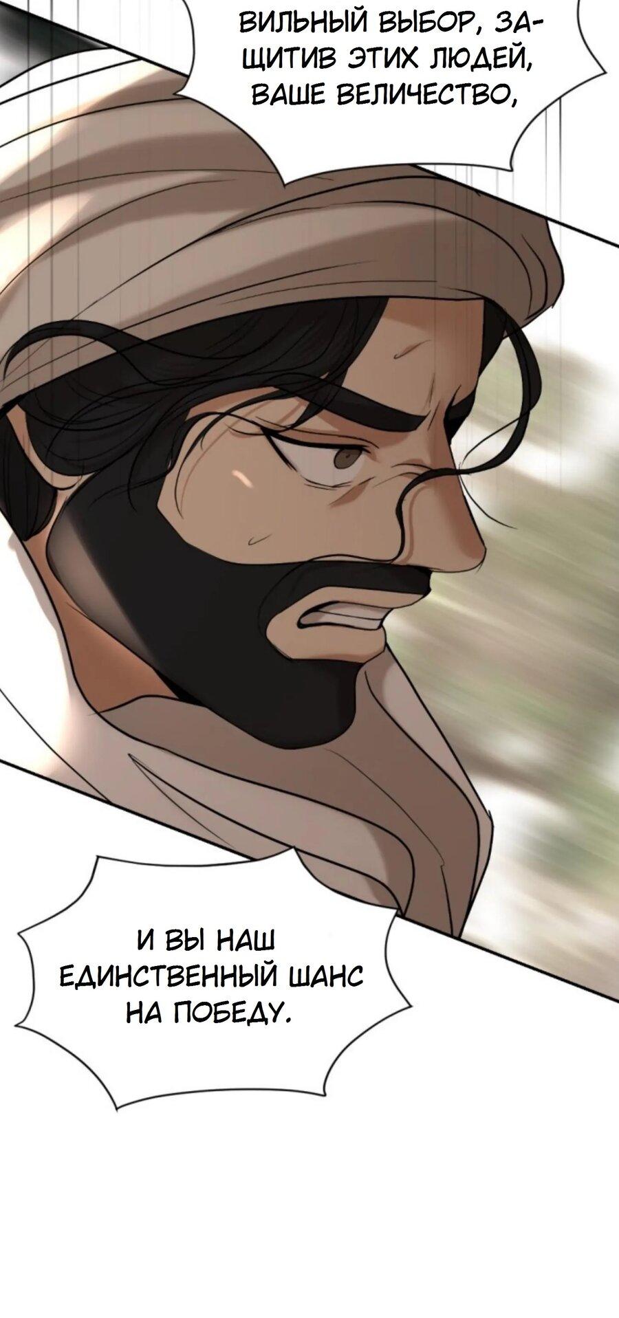 Манга Я самый красивый господин в королевстве Сиам - Глава 25 Страница 59