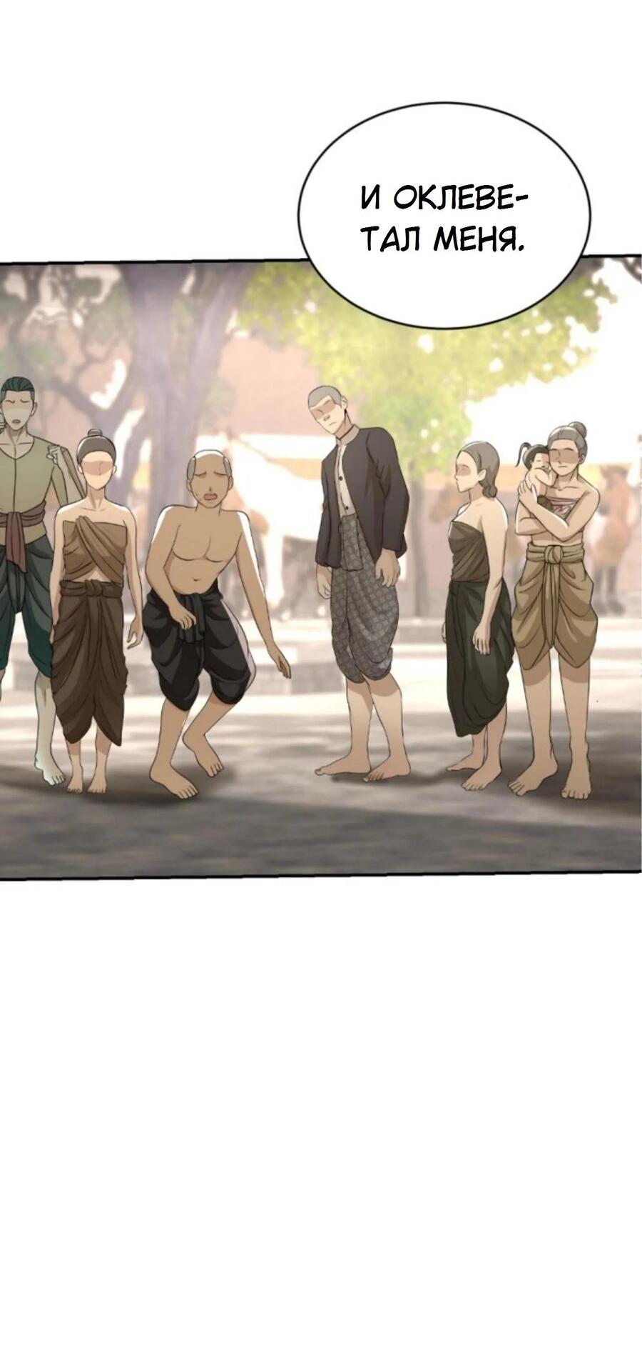 Манга Я самый красивый господин в королевстве Сиам - Глава 25 Страница 83