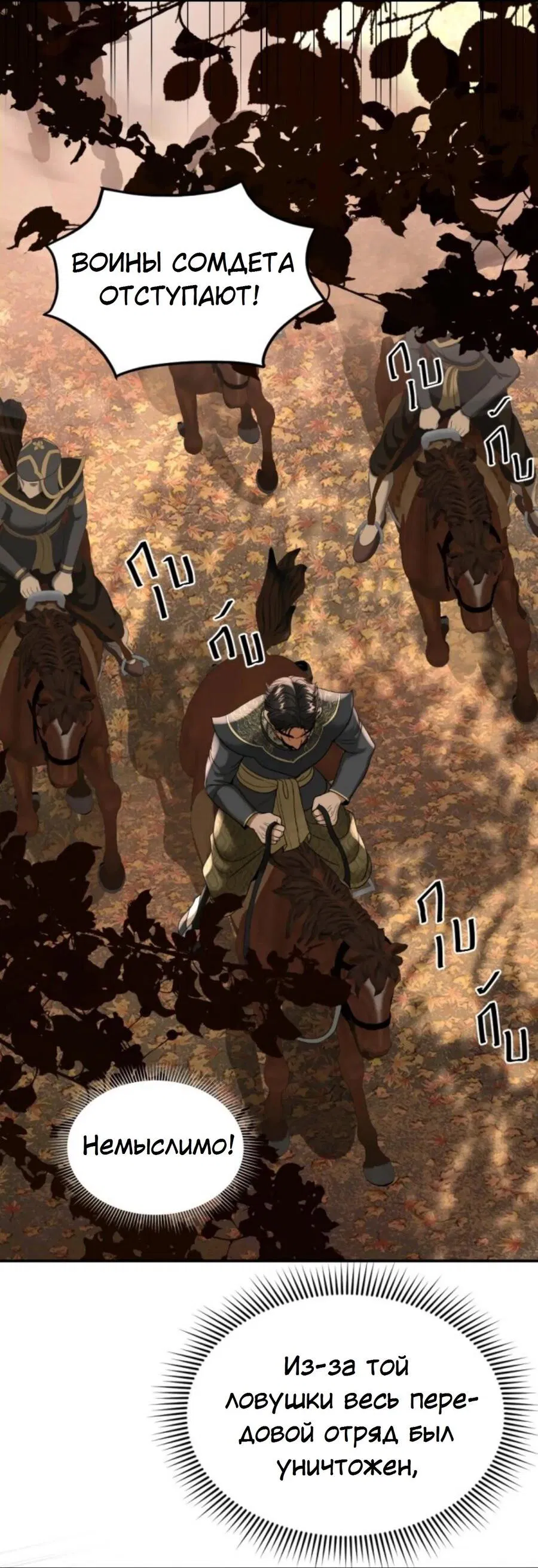 Манга Я самый красивый господин в королевстве Сиам - Глава 25 Страница 7