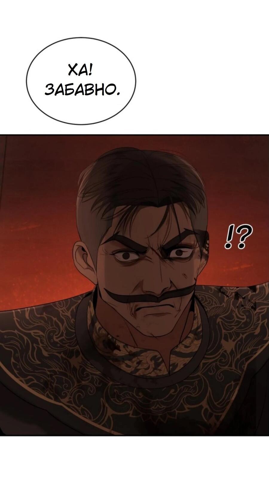 Манга Я самый красивый господин в королевстве Сиам - Глава 26 Страница 33