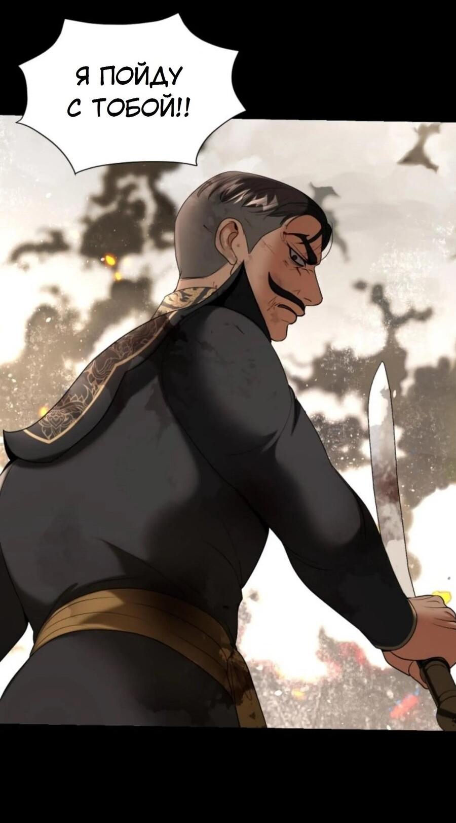 Манга Я самый красивый господин в королевстве Сиам - Глава 26 Страница 20