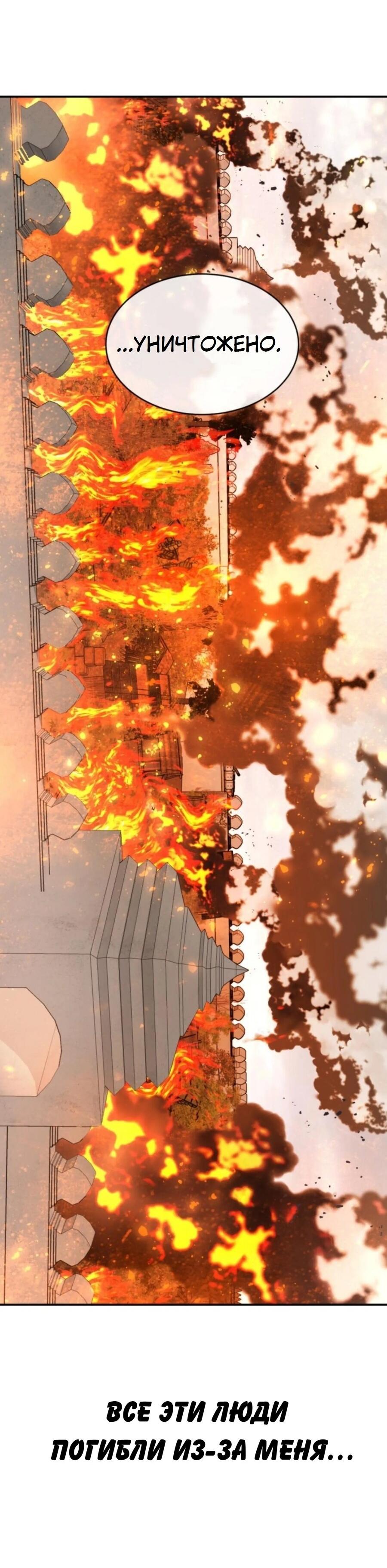 Манга Я самый красивый господин в королевстве Сиам - Глава 26 Страница 29