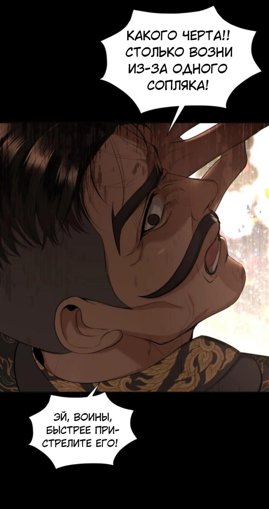 Манга Я самый красивый господин в королевстве Сиам - Глава 26 Страница 14