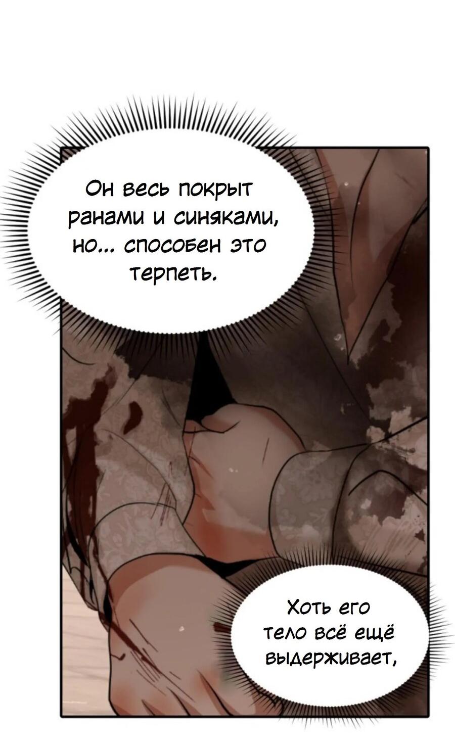 Манга Я самый красивый господин в королевстве Сиам - Глава 26 Страница 70