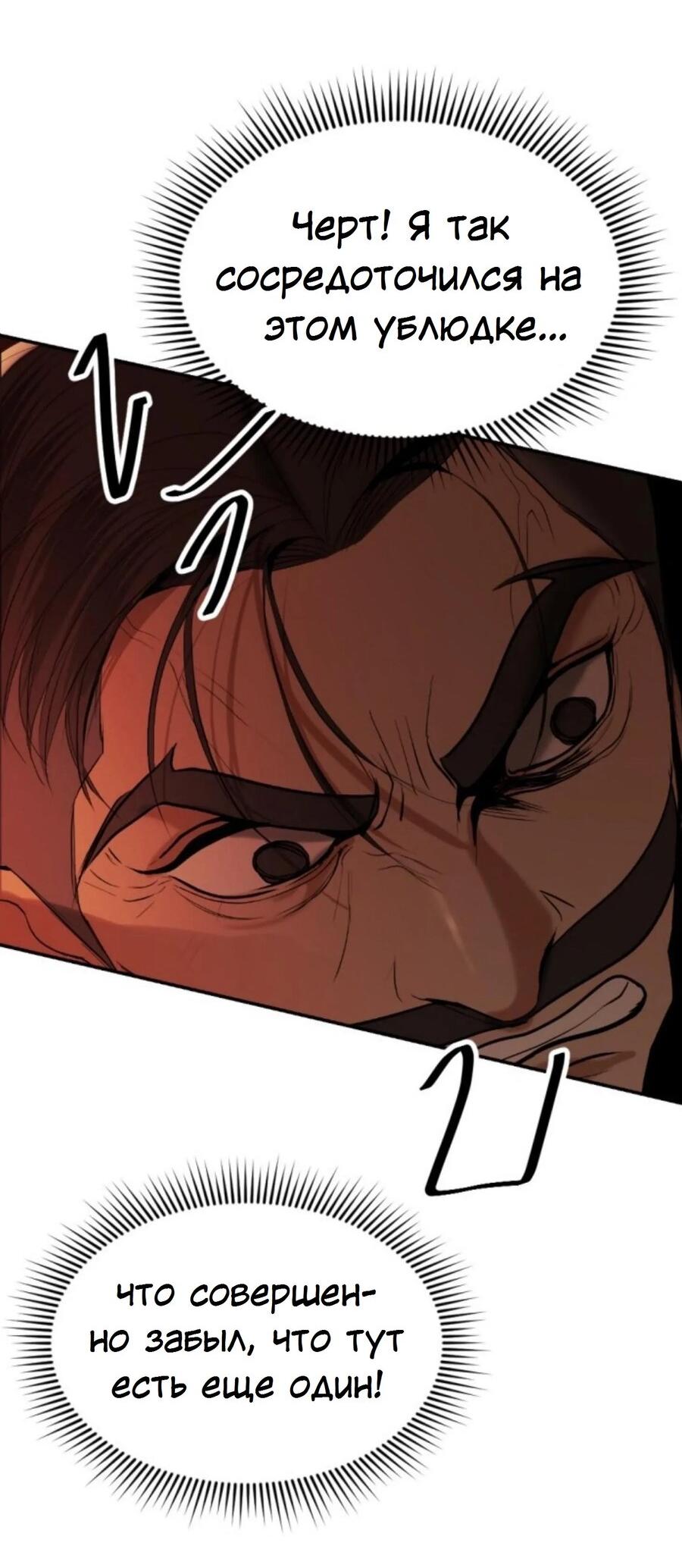 Манга Я самый красивый господин в королевстве Сиам - Глава 26 Страница 45