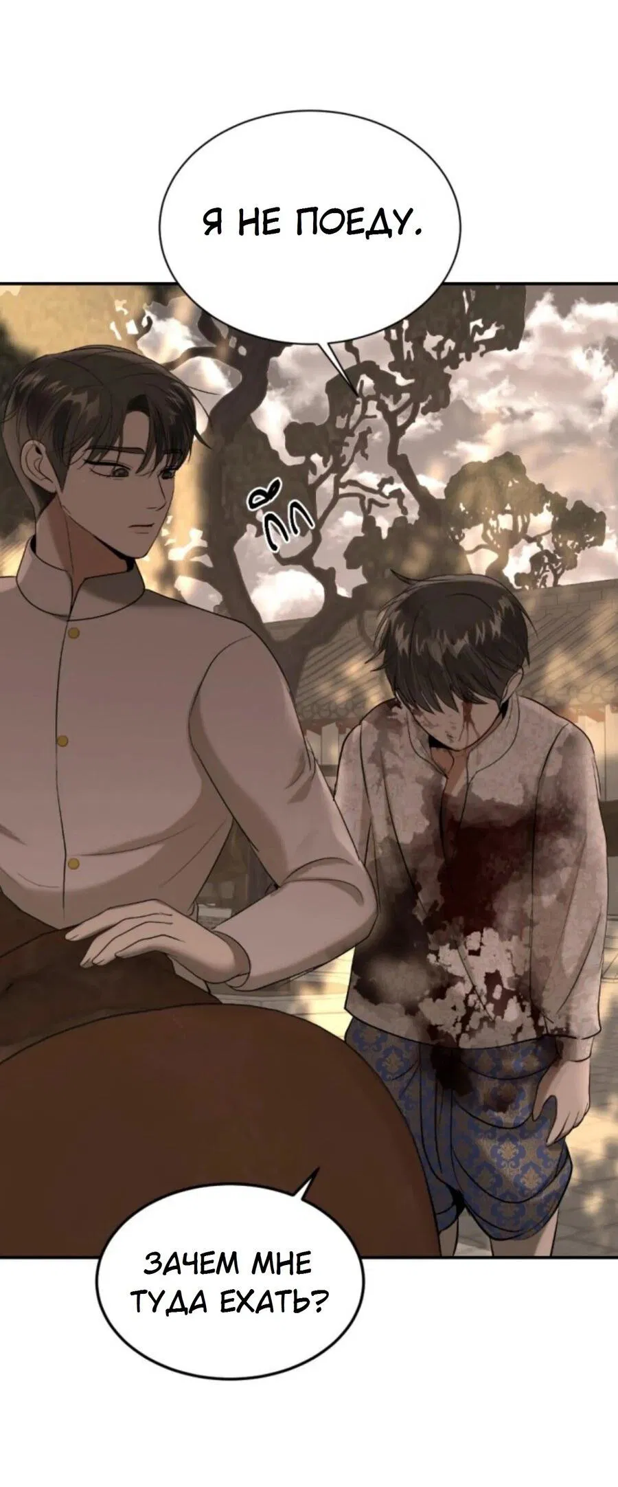 Манга Я самый красивый господин в королевстве Сиам - Глава 26 Страница 65