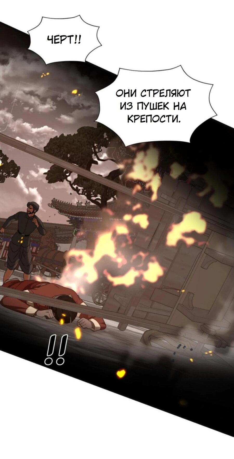 Манга Я самый красивый господин в королевстве Сиам - Глава 26 Страница 78