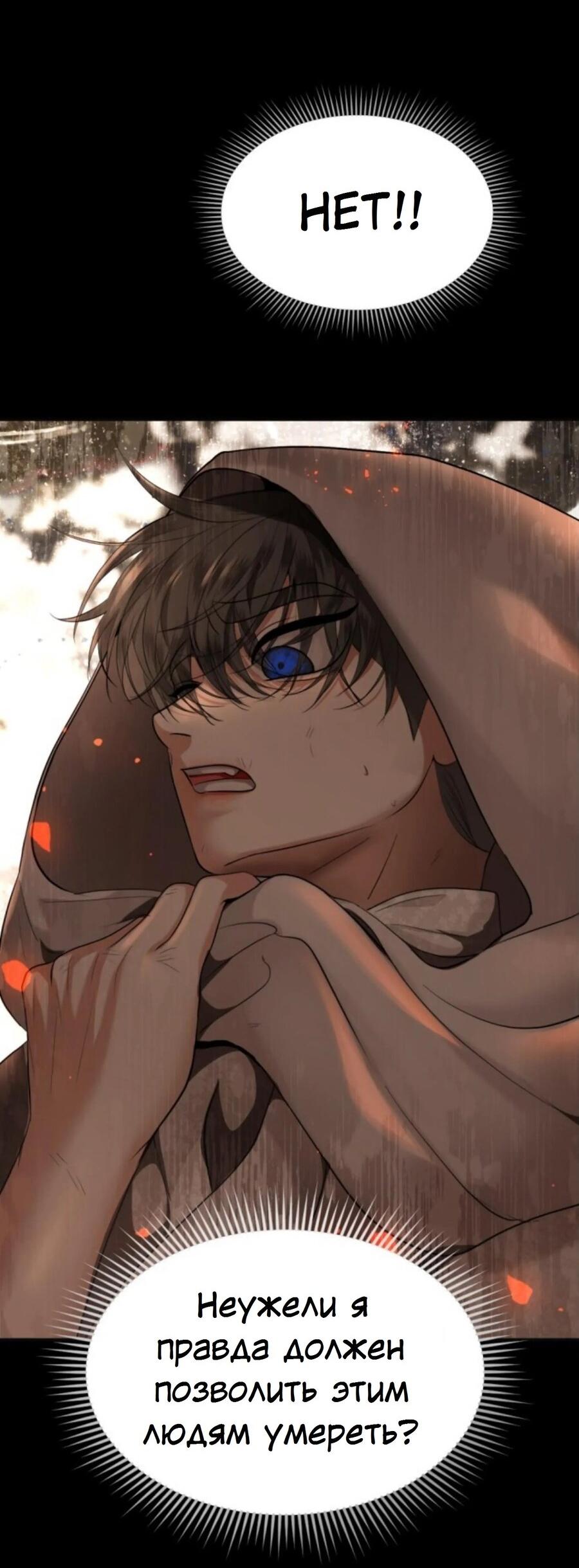 Манга Я самый красивый господин в королевстве Сиам - Глава 26 Страница 15