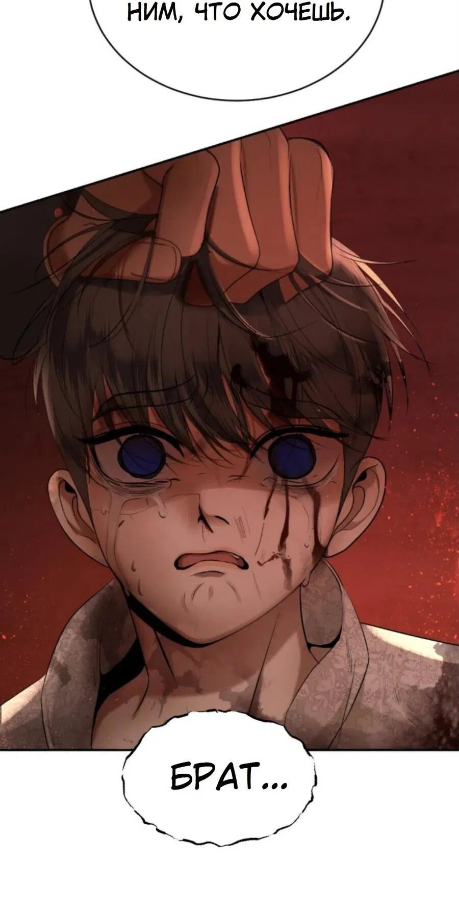 Манга Я самый красивый господин в королевстве Сиам - Глава 26 Страница 39