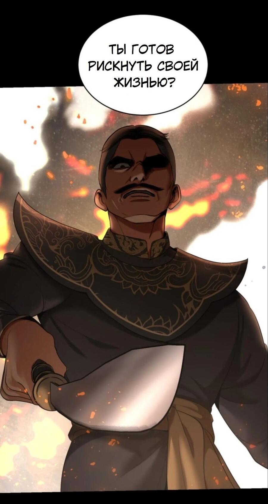 Манга Я самый красивый господин в королевстве Сиам - Глава 26 Страница 10