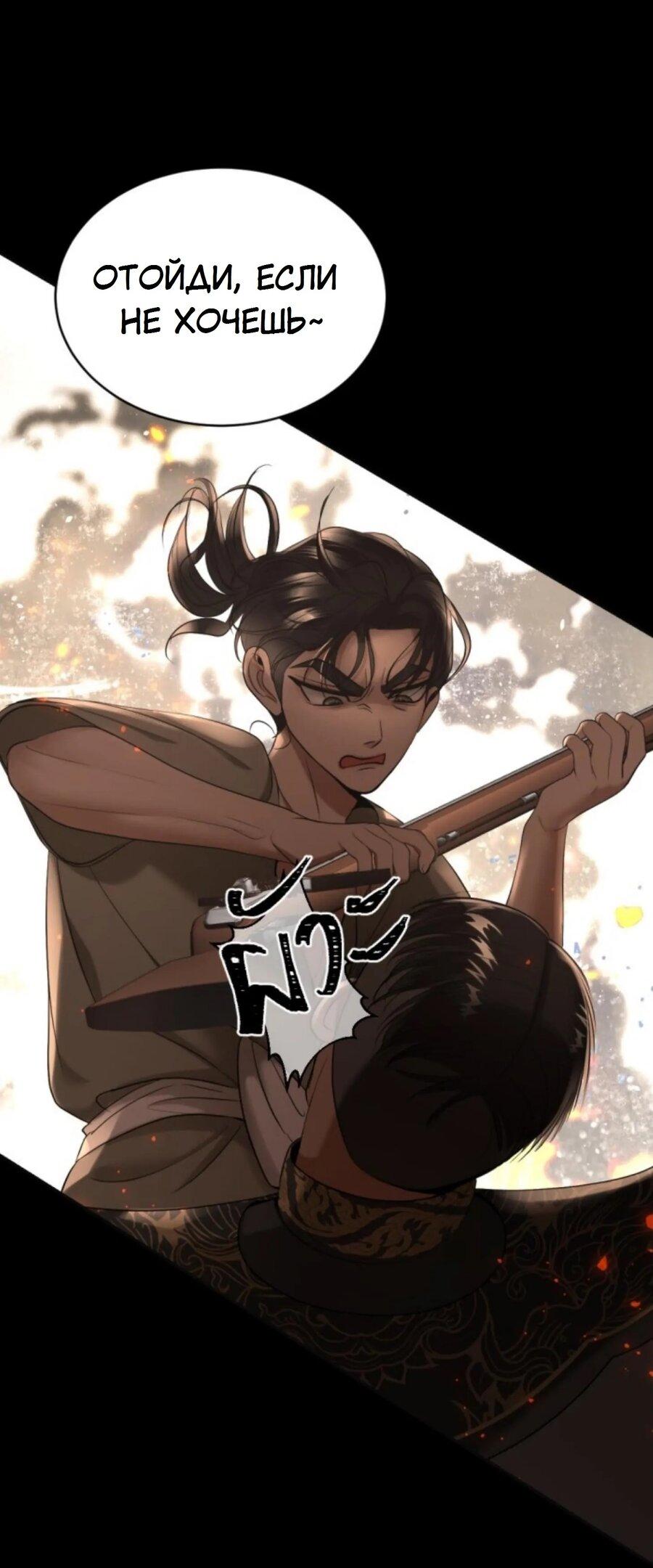 Манга Я самый красивый господин в королевстве Сиам - Глава 26 Страница 11