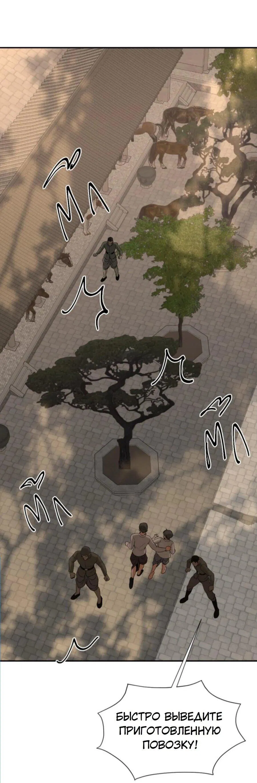 Манга Я самый красивый господин в королевстве Сиам - Глава 26 Страница 63