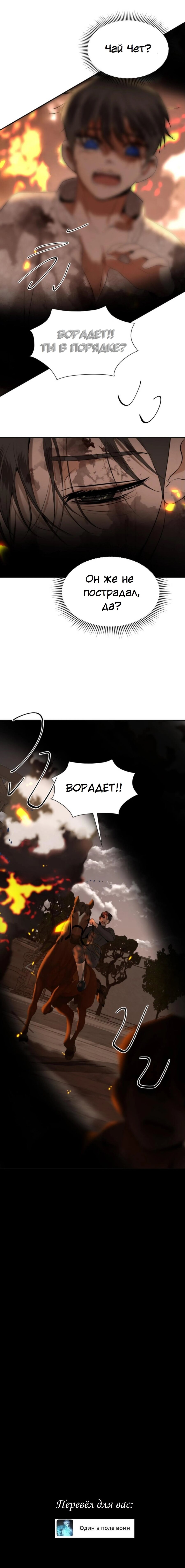 Манга Я самый красивый господин в королевстве Сиам - Глава 26 Страница 79