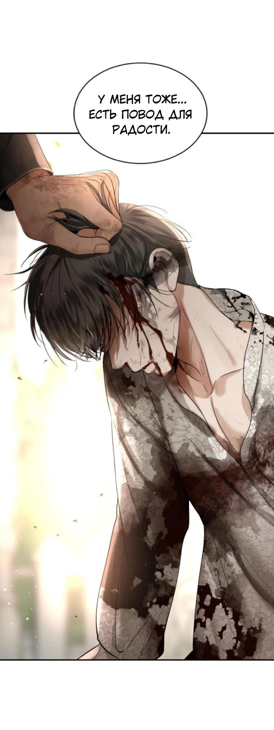 Манга Я самый красивый господин в королевстве Сиам - Глава 26 Страница 23