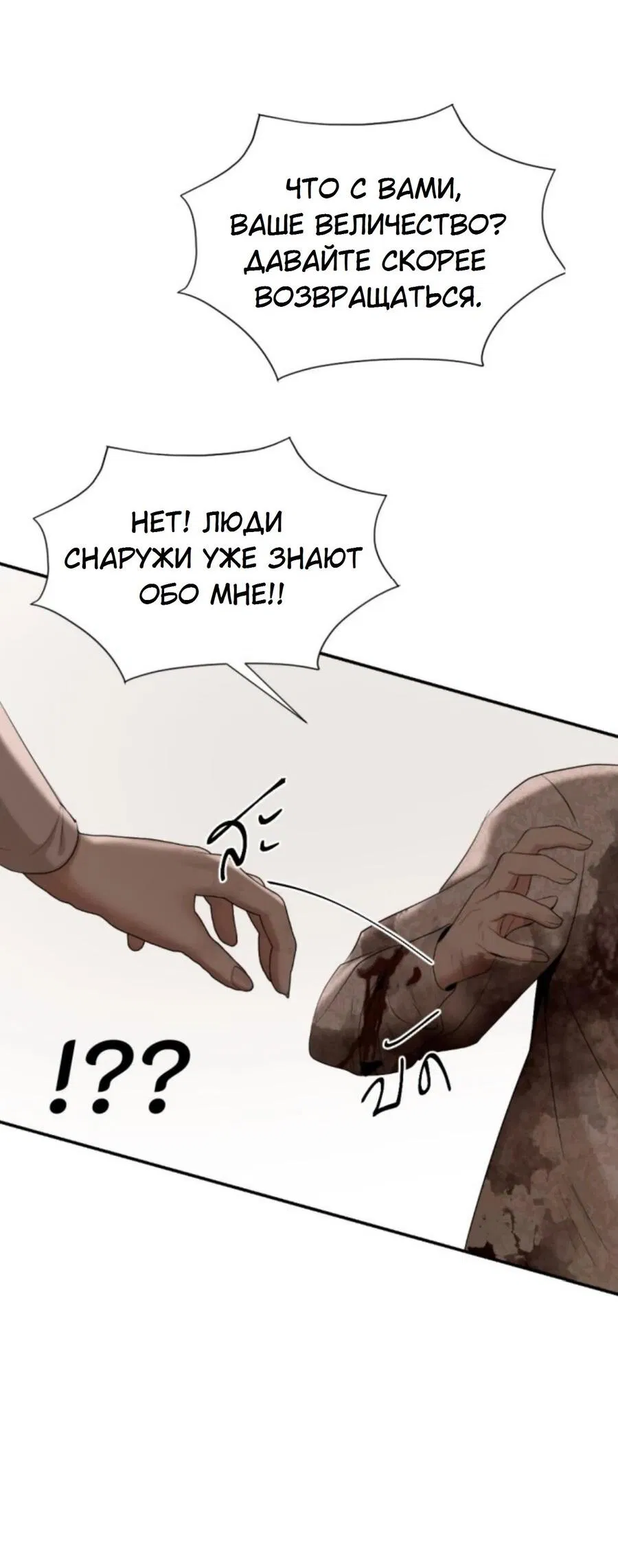 Манга Я самый красивый господин в королевстве Сиам - Глава 26 Страница 66