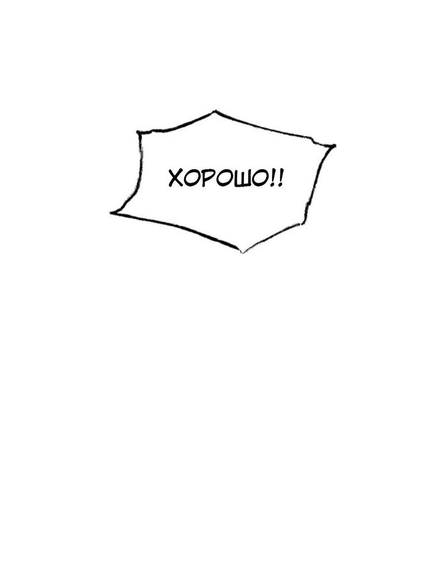 Манга Я самый красивый господин в королевстве Сиам - Глава 26 Страница 42