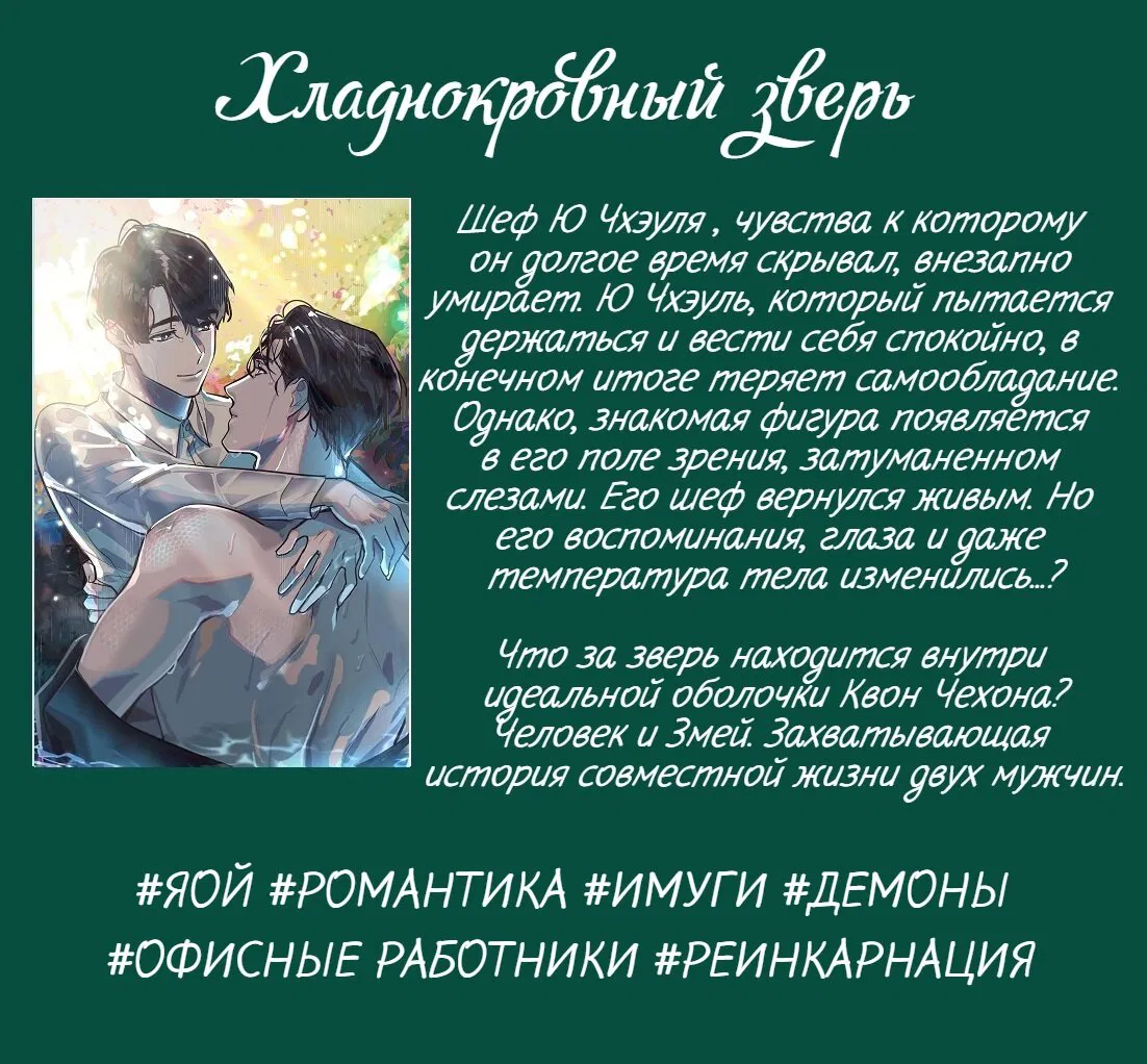 Манга Я самый красивый господин в королевстве Сиам - Глава 26 Страница 80