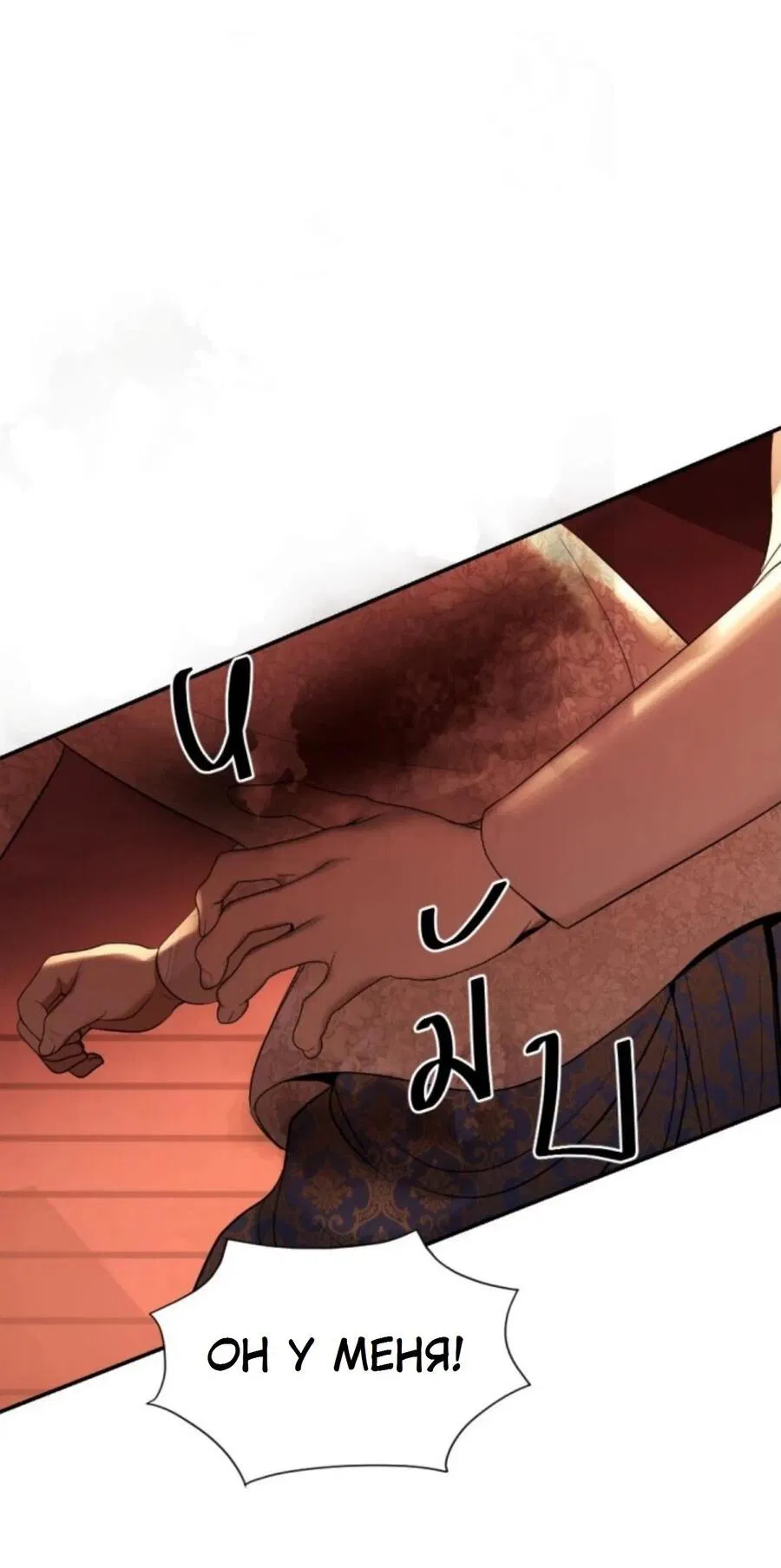 Манга Я самый красивый господин в королевстве Сиам - Глава 26 Страница 44